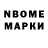 Марки NBOMe 1,5мг L3kT0r