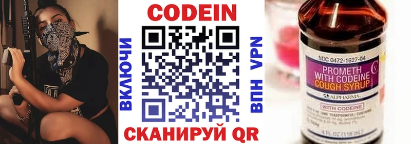 Купить закладки  Печоры  Кодеин Purple Drank 