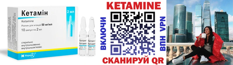 Кетамин VHQ  Купить где  Печоры 