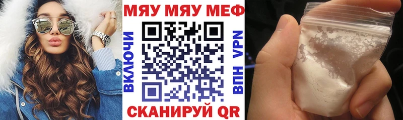 Купить где  Печоры  МЯУ-МЯУ мука 