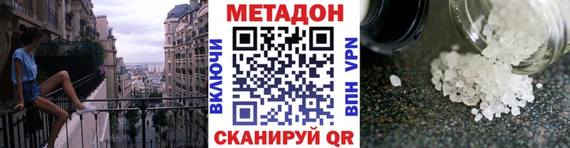 Метадон кристалл  Купить где  Печоры 